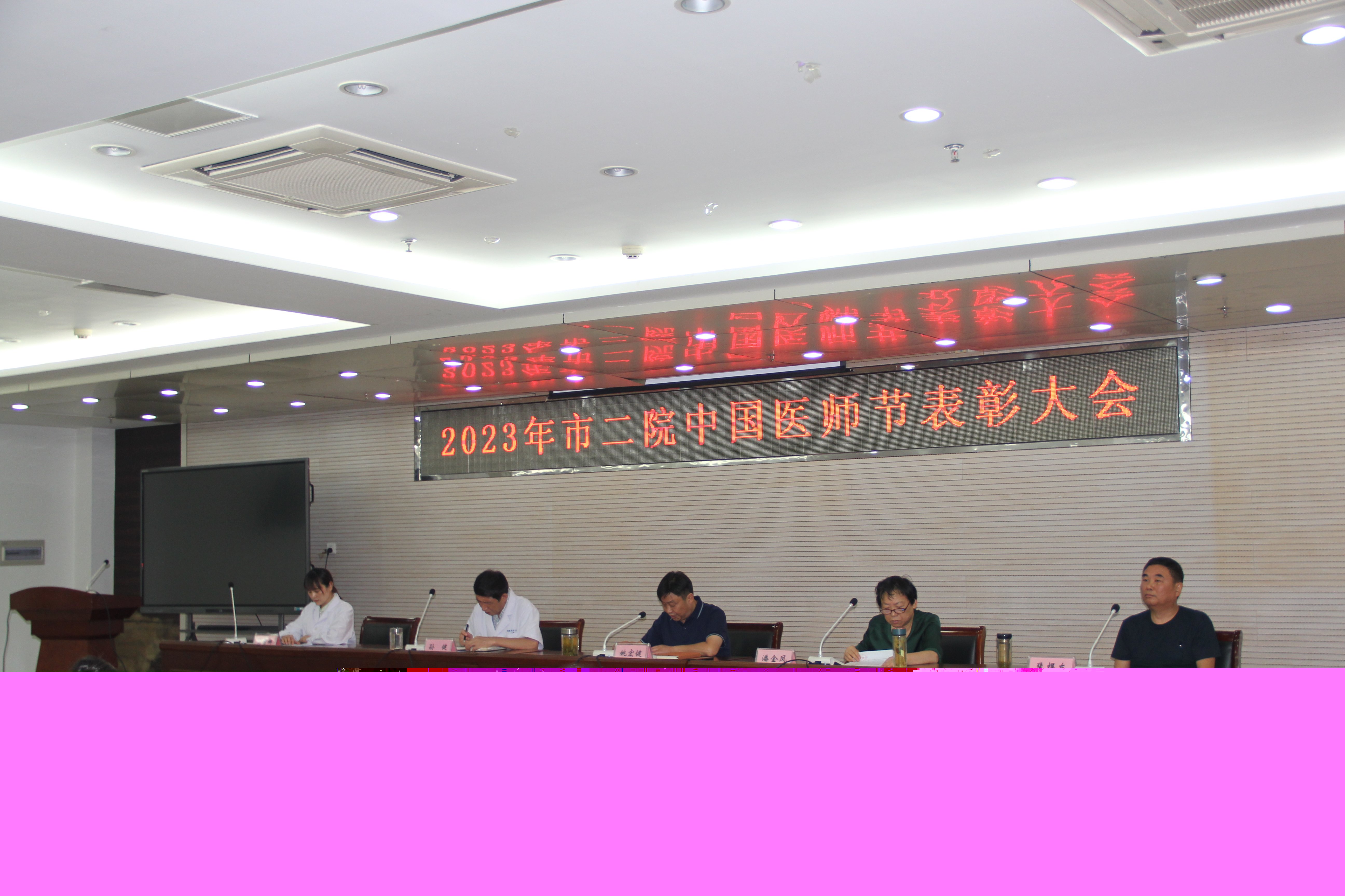 我院召開2023年中國醫(yī)師節(jié)慶祝表彰大會(huì)
