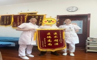 中醫(yī)技術(shù)除病痛，患者感謝送錦旗