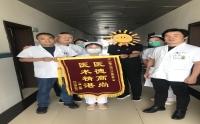 錦旗生輝，優(yōu)質(zhì)服務(wù)獲認(rèn)可