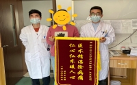 精準診斷護健康，“醫(yī)”心為民獲贊譽