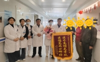 仁心妙手除病痛，錦旗鮮花謝恩情