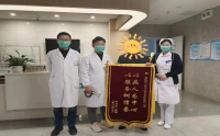 弘揚(yáng)醫(yī)德醫(yī)風(fēng)，錦旗溫暖傳頌