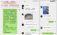 銅陵市第二人民醫(yī)院皮膚科： 呵護(hù)皮膚，關(guān)愛(ài)健康