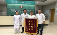 醫(yī)生展醫(yī)德風采，患者送錦旗致謝