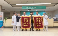 醫(yī)患情丨錦旗連連，贊譽(yù)滿(mǎn)滿(mǎn)