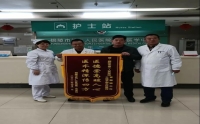 妙手回春治病疾，患者感激送錦旗