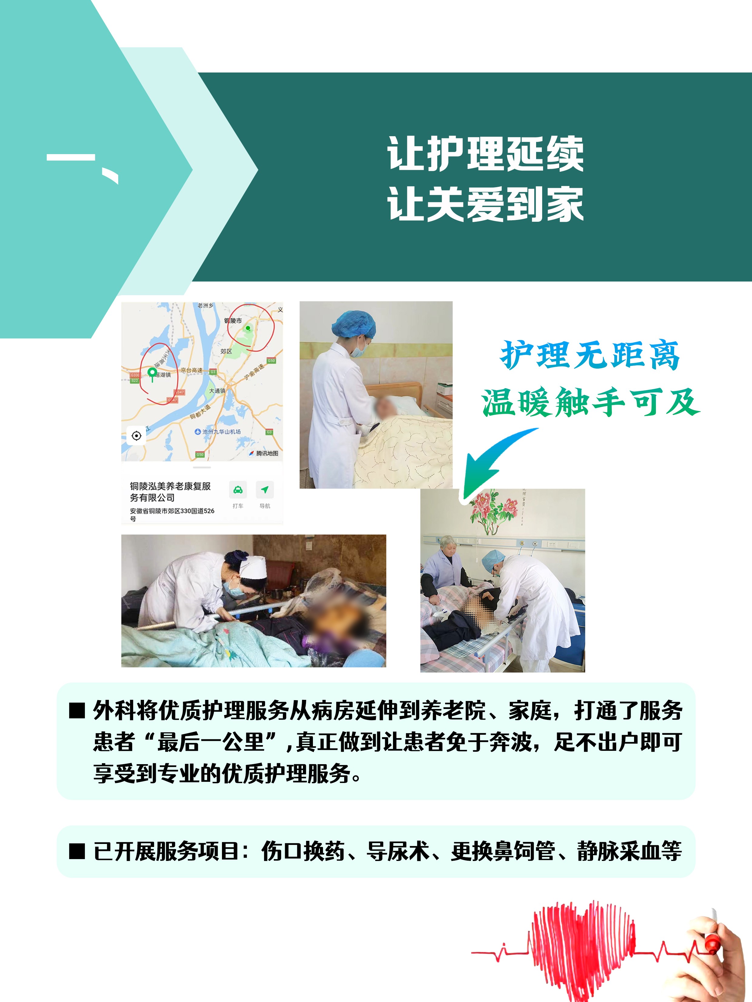 小舉措 大溫暖丨外科優(yōu)質(zhì)護(hù)理行動(dòng)